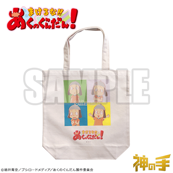 まけるな!!あくのぐんだん！×神の手限定コラボ景品 トートバッグ４種